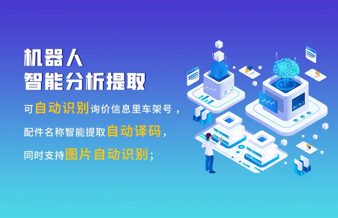 微信&企业微信智能报价！