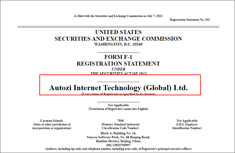 中驰车福拟美国IPO；特斯拉公布最新引荐购车奖励规则